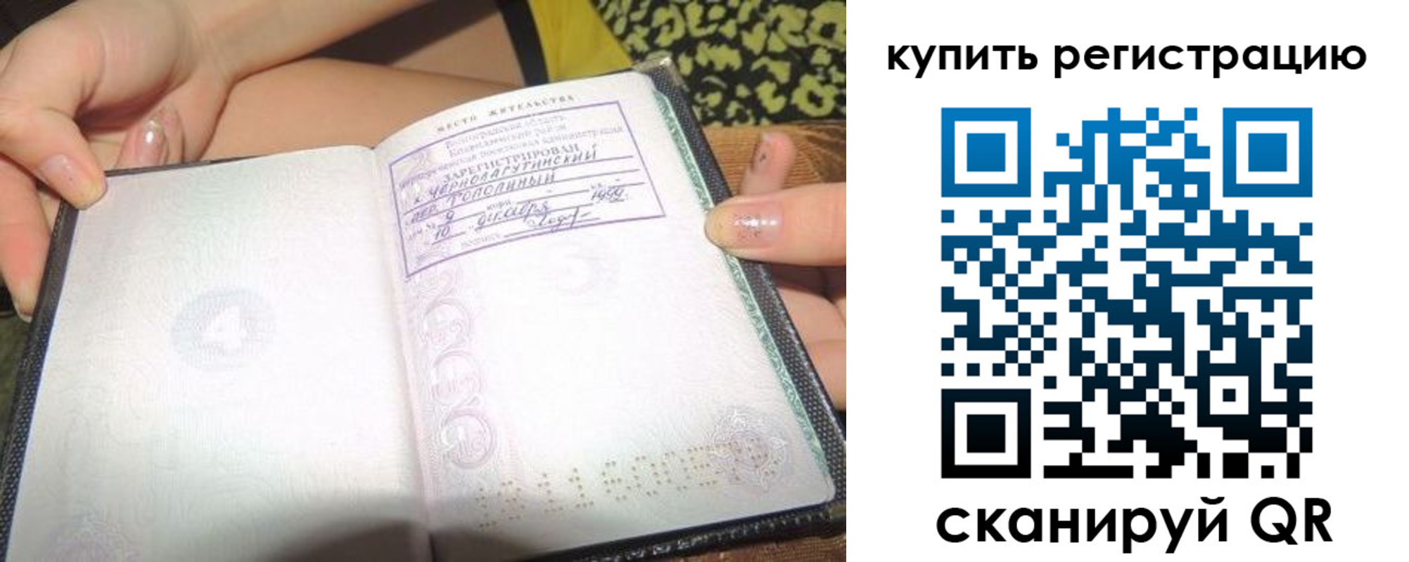 временная регистрация поиск в Пскове