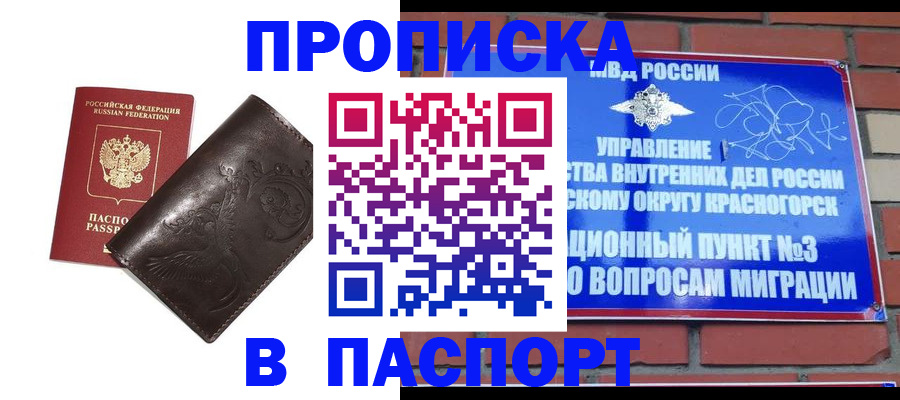 миграционный учет в Пскове